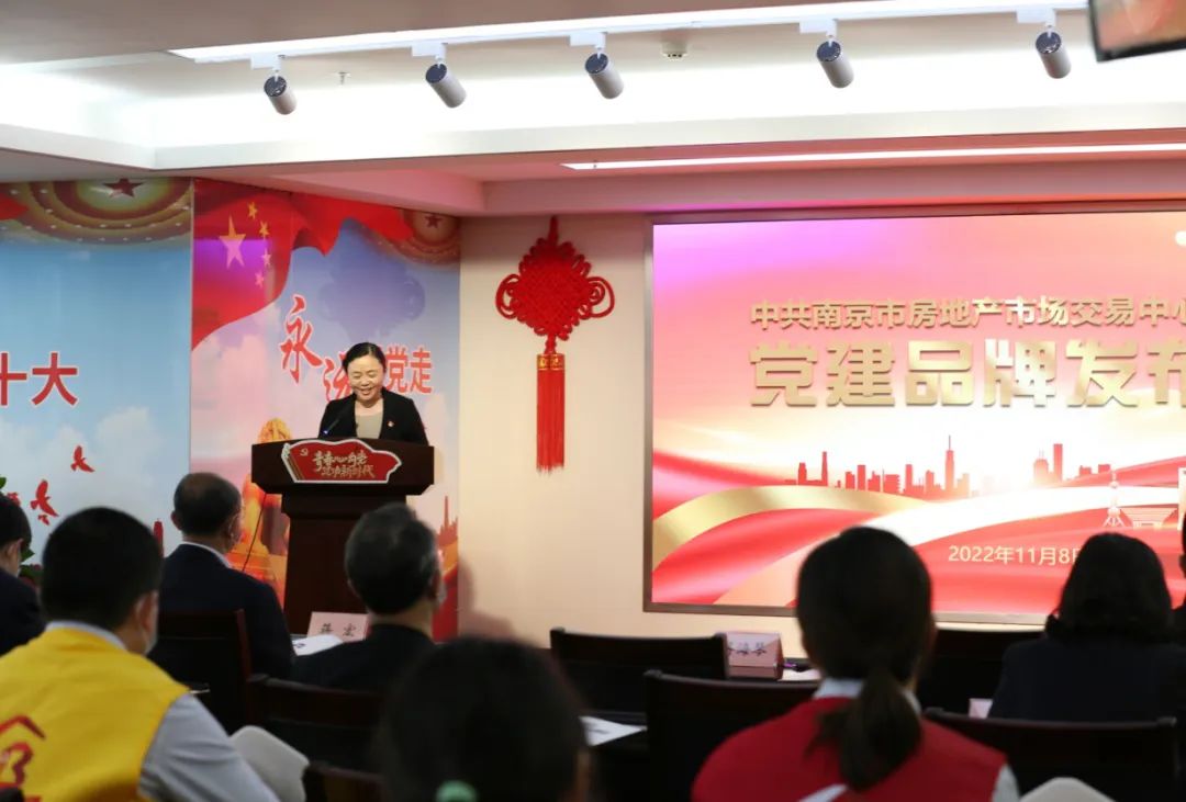 引领房地产事业高质量发展 南京市房地产市场交易中心发布党建品牌矩阵_媒体动态_ 南京市住房保障和房产局