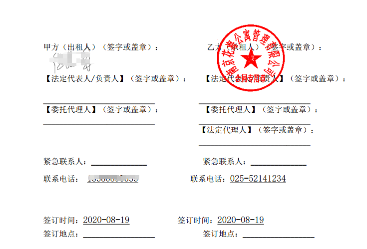 租赁企业不见面网签备案如何办理详解来啦